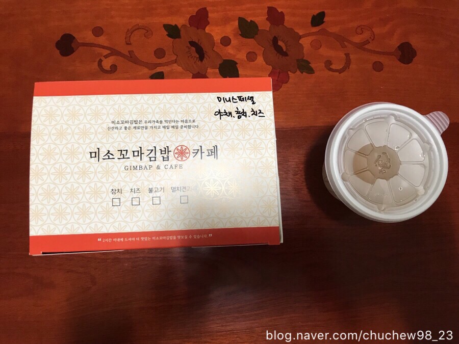 미소김밥까페 이미지