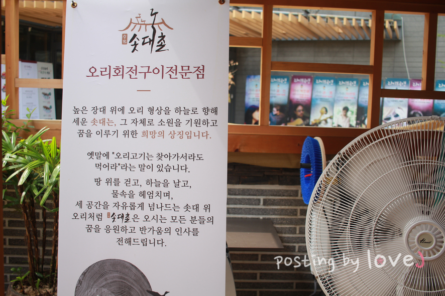 솟대촌강강술래 이미지
