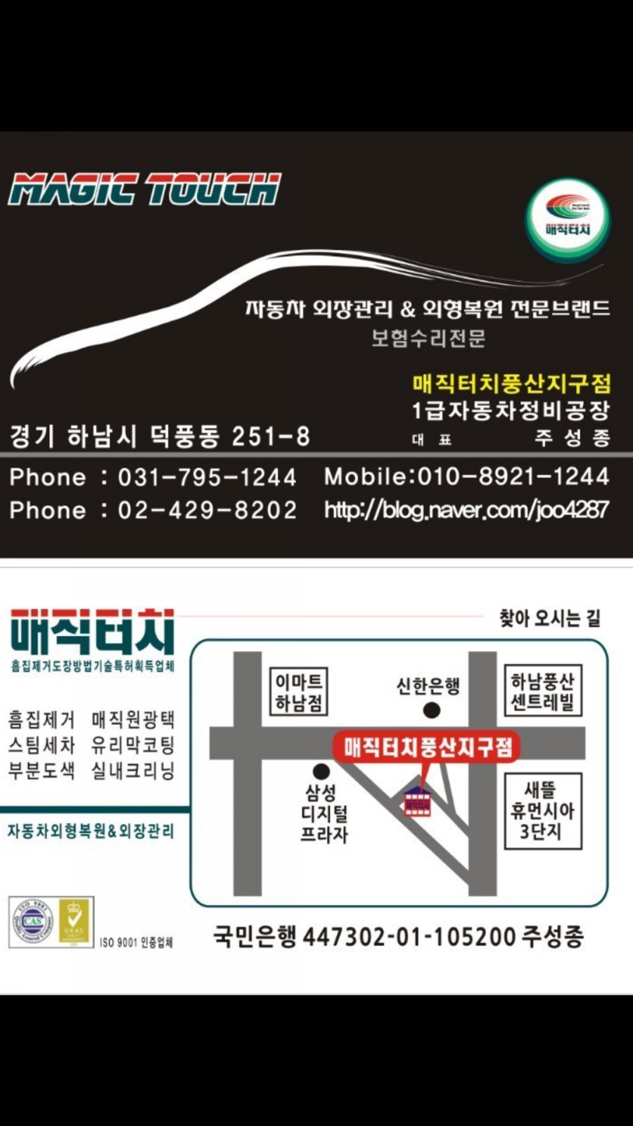 풍산자동차공업사 이미지