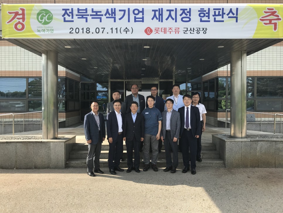롯데칠성음료(주)군산공장 이미지