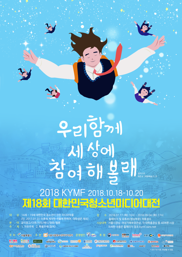 서울특별시립청소년미디어센터 이미지