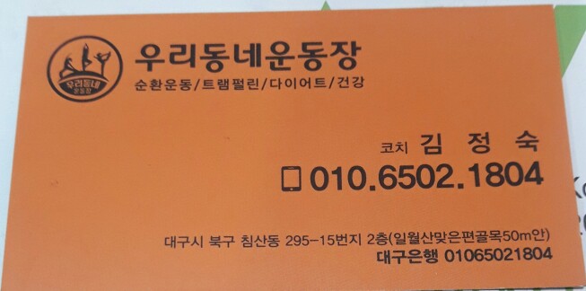 우리동네운동장 이미지
