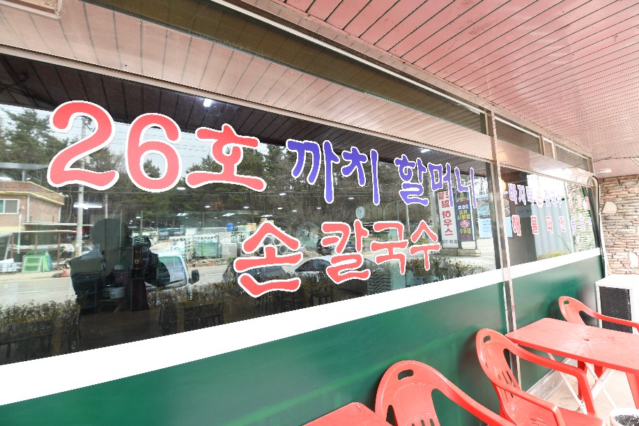 26호까치할머니본관 이미지