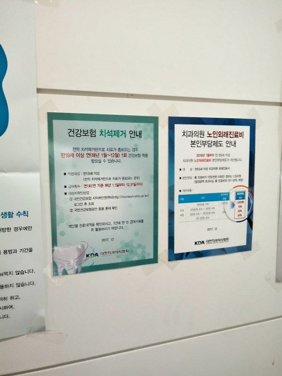유플랜트치과의원 이미지