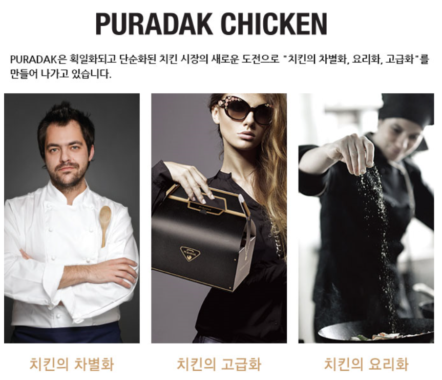 푸라닭제주연동점 이미지