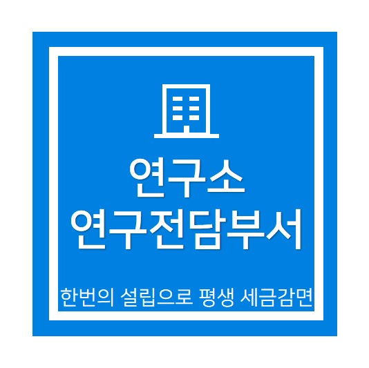 엘지이노텍(주) 연구소 이미지