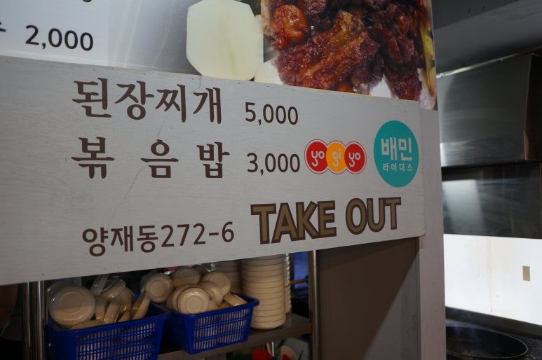 역마차곱창 이미지