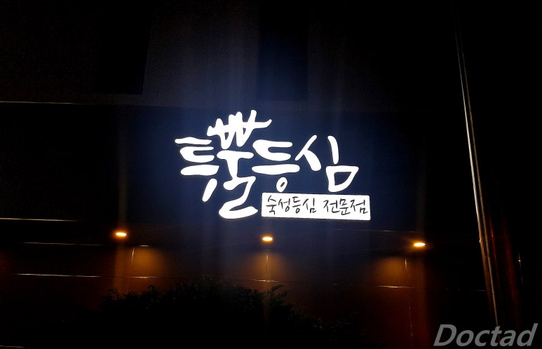 논현새 강남 본점 이미지