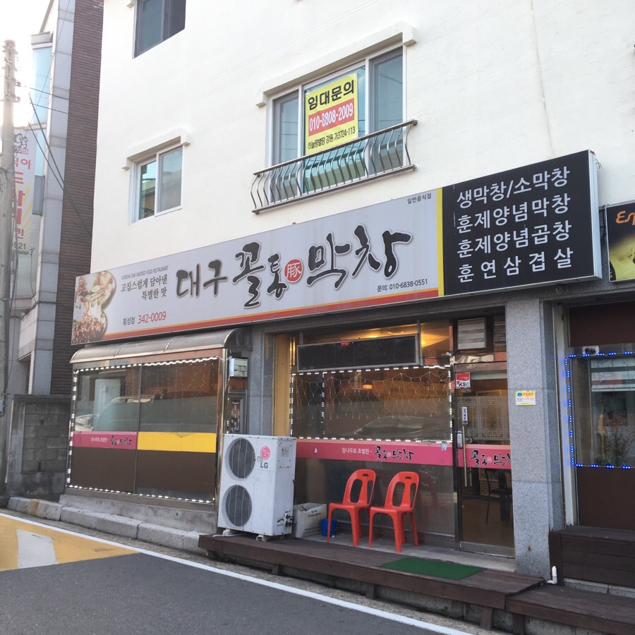 횡성뒷고기 이미지