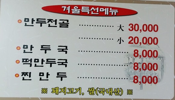 동서울영계백숙 이미지