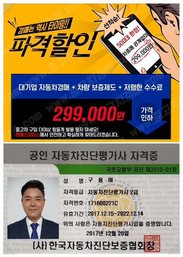 엔에스모터스 이미지