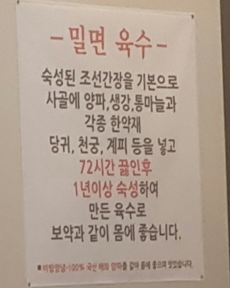 가당면옥 이미지