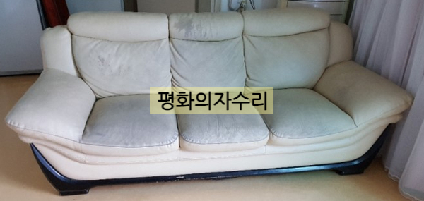 평화의자수리 이미지
