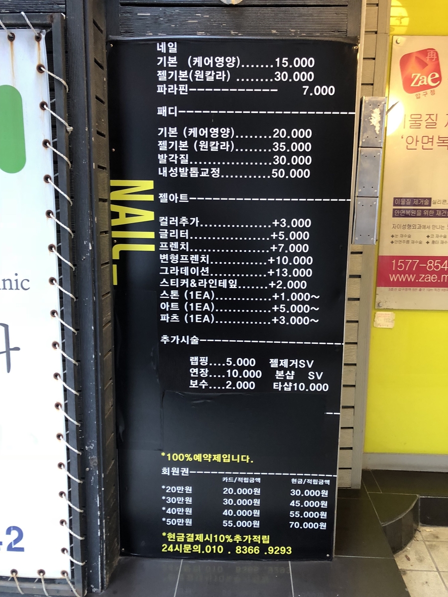 네일제리 이미지