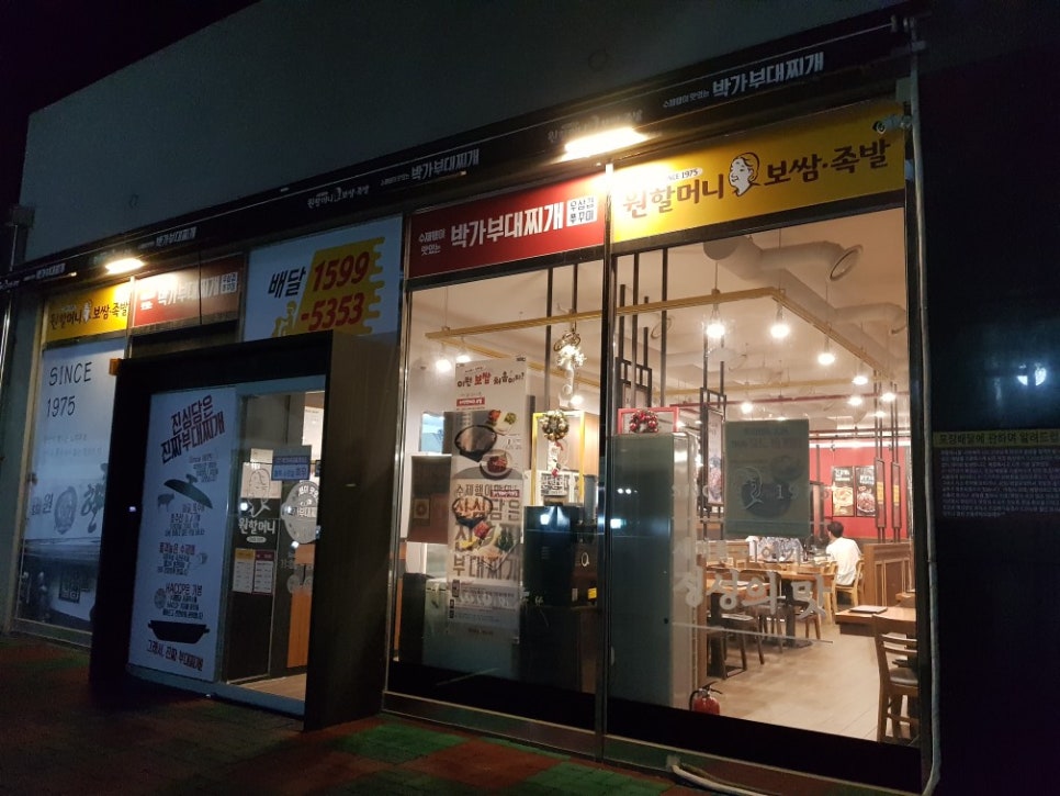 장보고야식 이미지