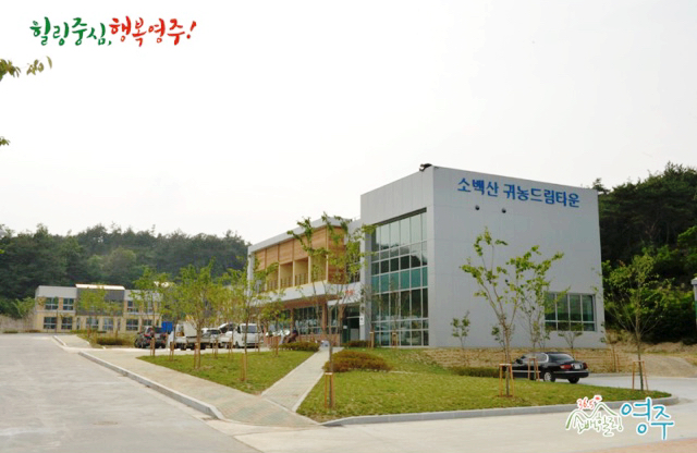 인삼한우타운 이미지