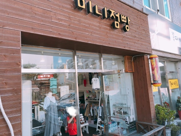 미니점빵 이미지