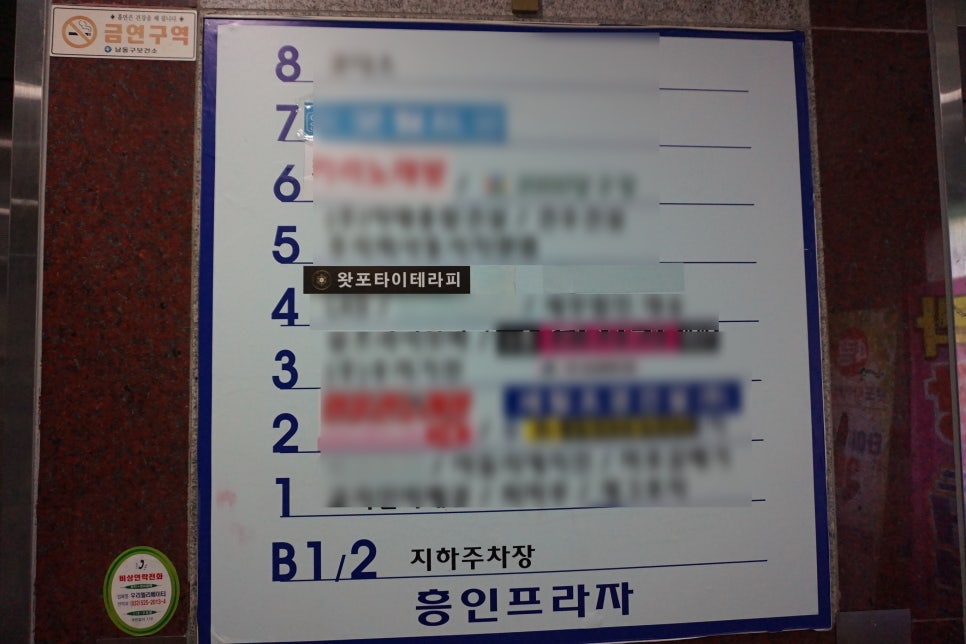 와포테라피 이미지