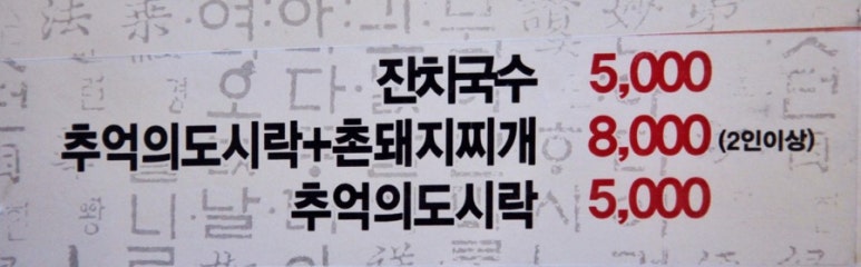 한홀상회 이미지