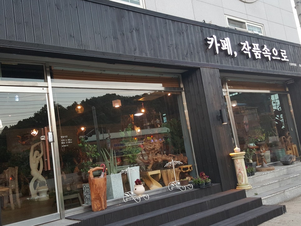 카페;작품속으로 이미지