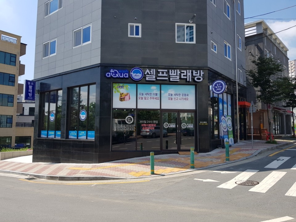아쿠아워시경산 이미지