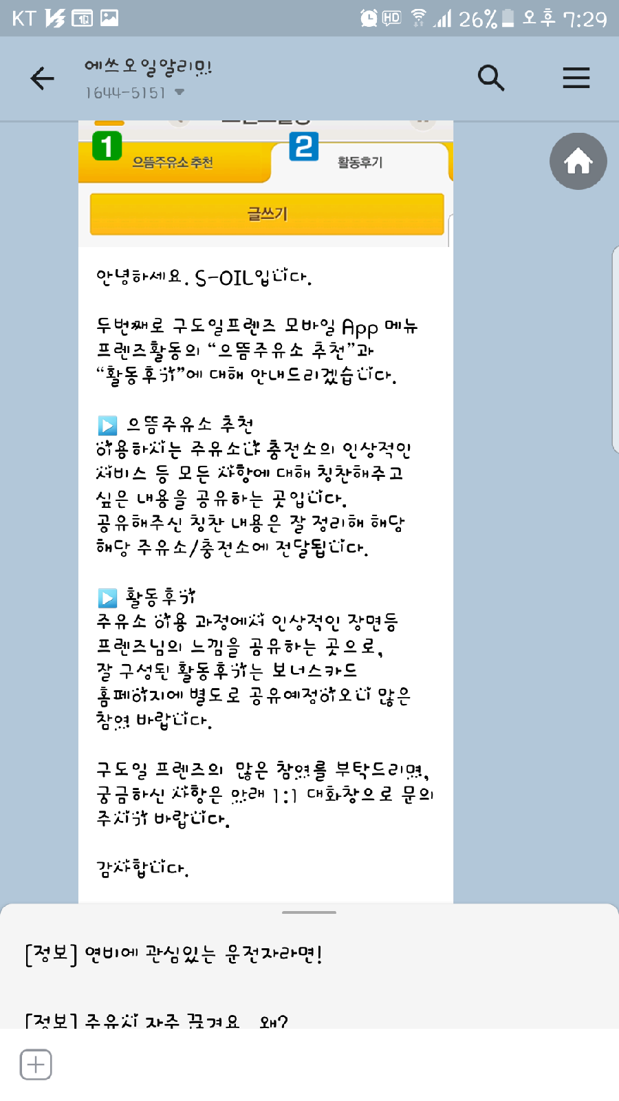 으뜸주유소 이미지