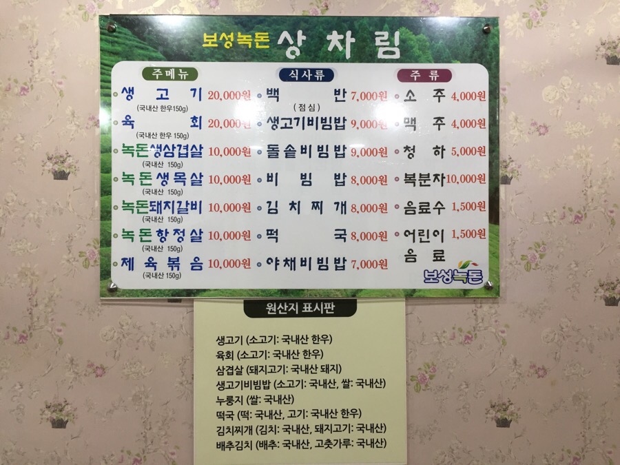 녹돈생삼겹 이미지