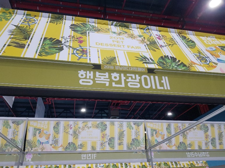 행복한 광이네 이미지