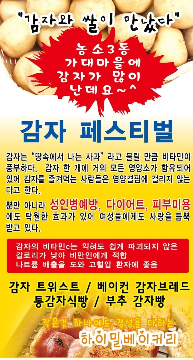 하이밀베이커리(아진점) 이미지