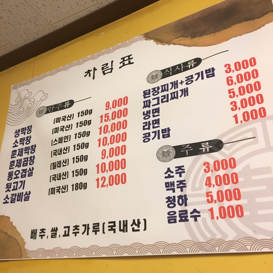 횡성뒷고기 이미지