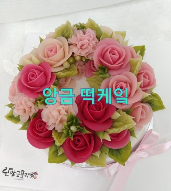 란앙금플라워 이미지