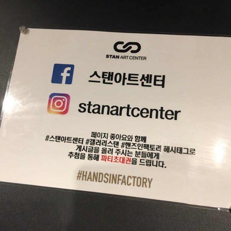 스탠아트센터 이미지