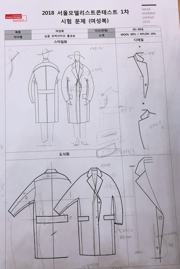에스디아모패션전문학원 이미지