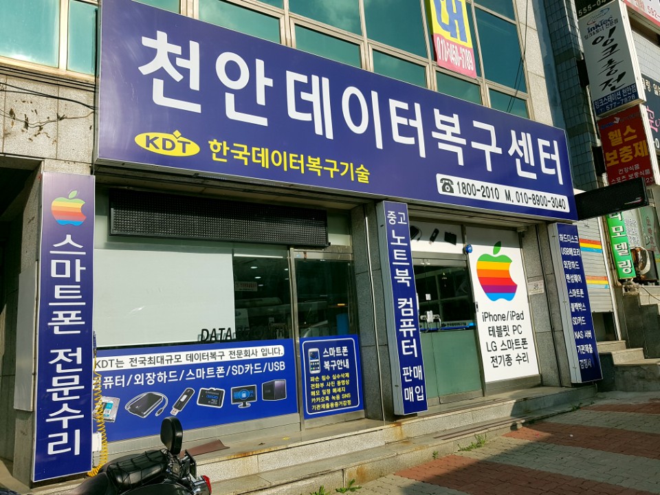천안외장하드복구센터 이미지