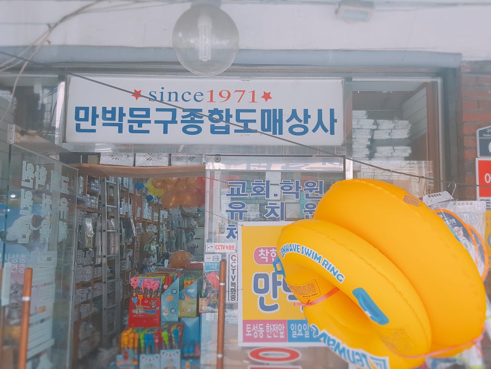 성화문구사 이미지