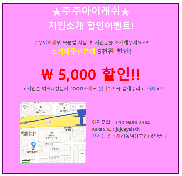 주주아이래쉬 이미지
