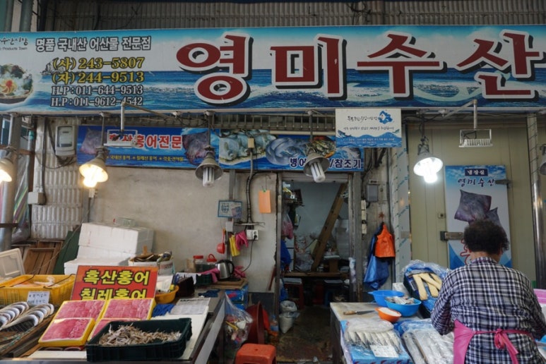 영미수산 이미지