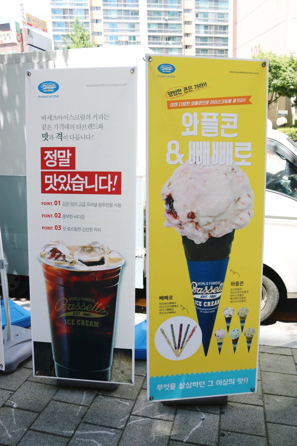 대전둔산아이스크림 이미지