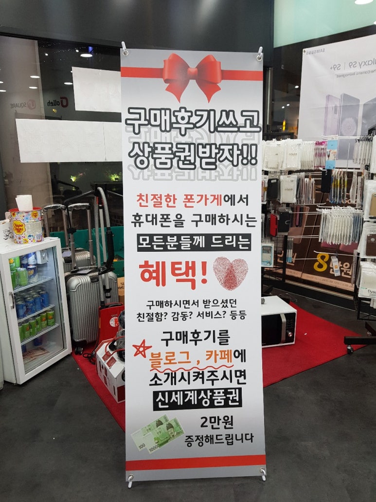 친절한폰가게 이미지