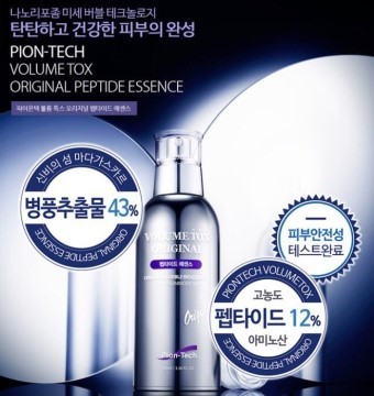 볼륨톡스 이미지