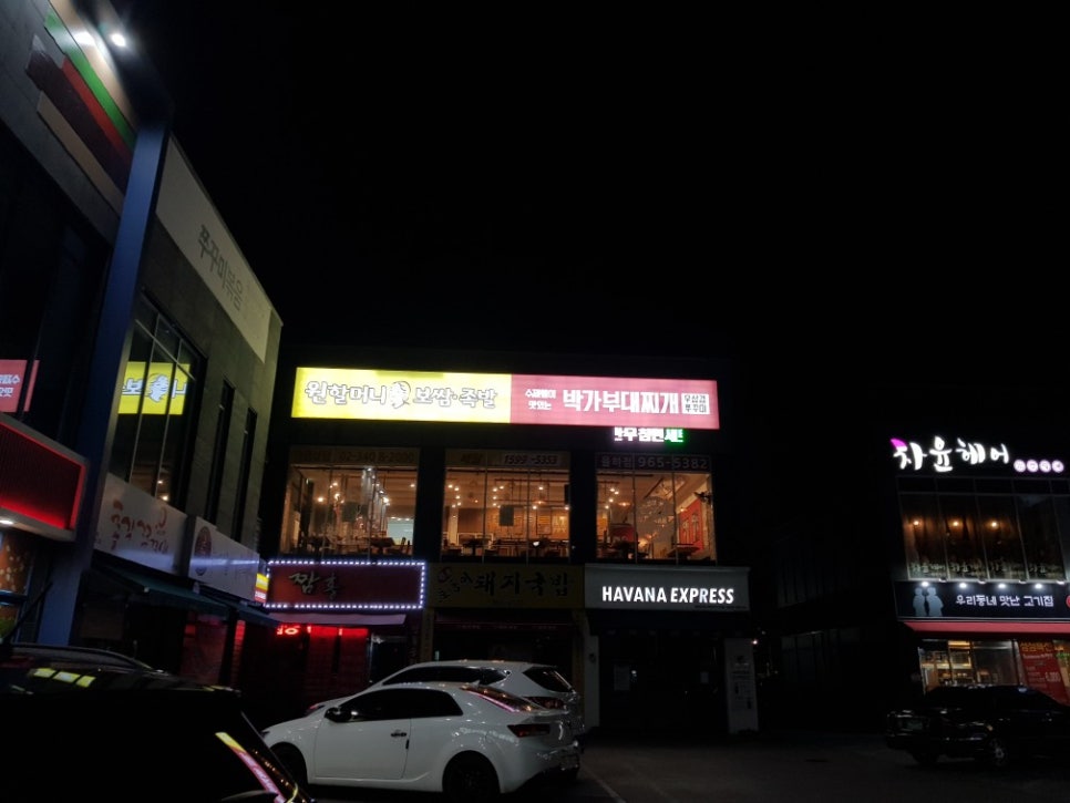 장보고야식 이미지