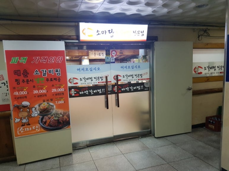 소마당 이미지
