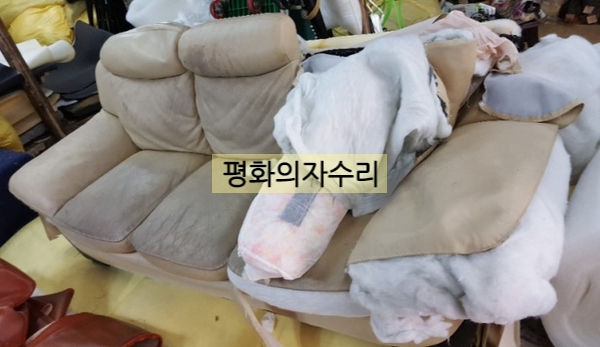 평화의자수리 이미지