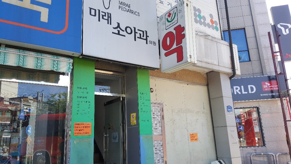 미래소아과의원 이미지