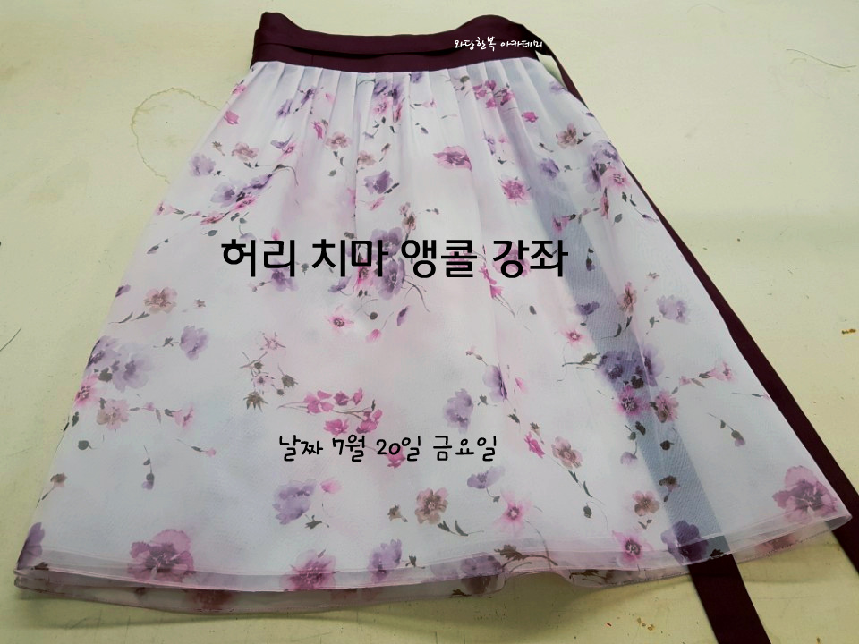 와당한복아카데미 이미지