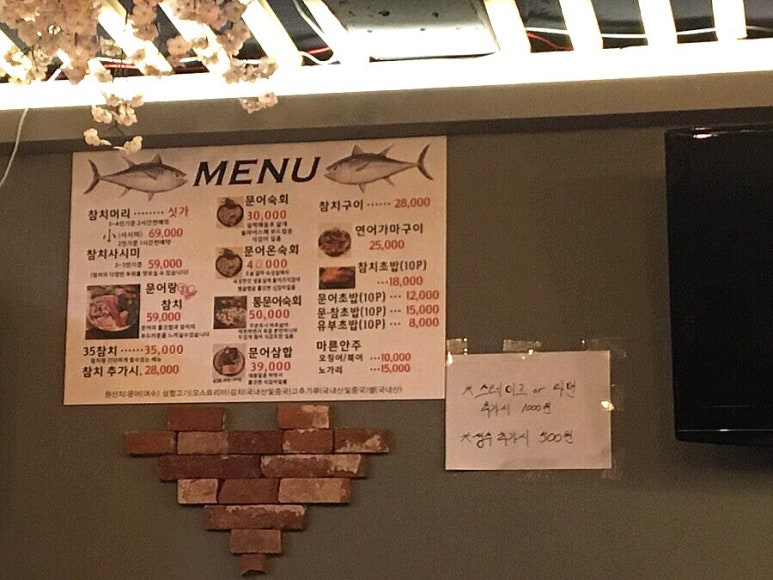 어랑참치 이미지