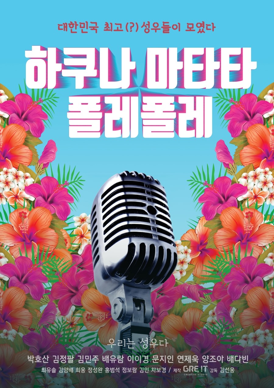 폴레 폴레(Pole Pole) 이미지