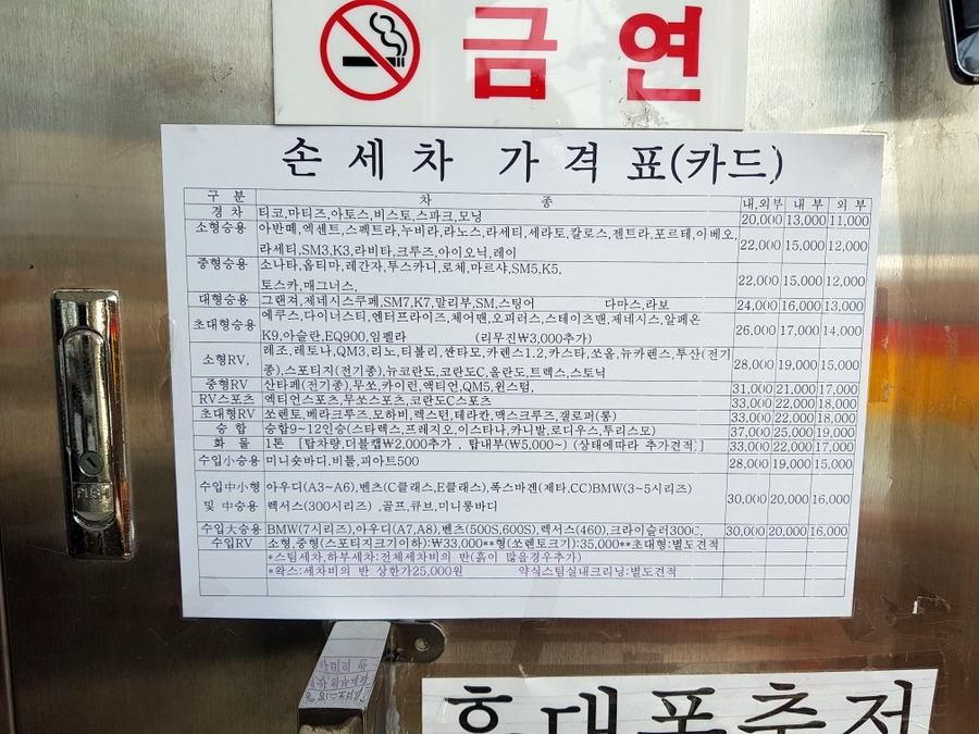진솔손세차 이미지