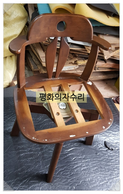 평화의자수리 이미지