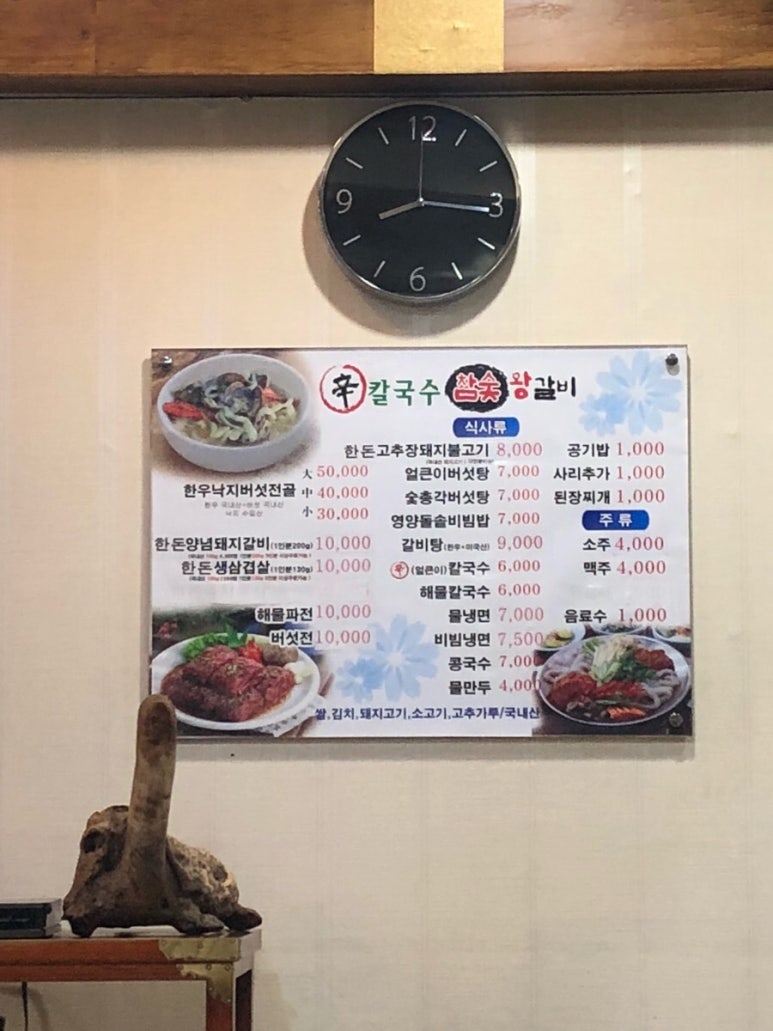 신칼국수 이미지